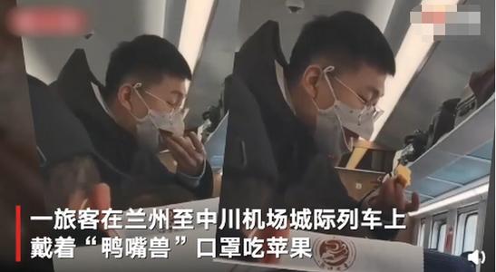 輸送帶廠家：就這么饞嗎？乘客戴鴨嘴獸口罩列車上吃蘋果
