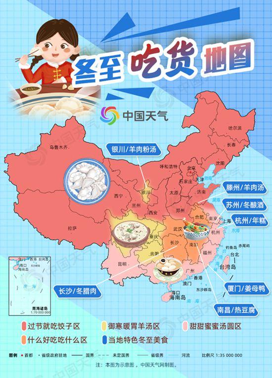 冬至吃貨底圖來(lái)了