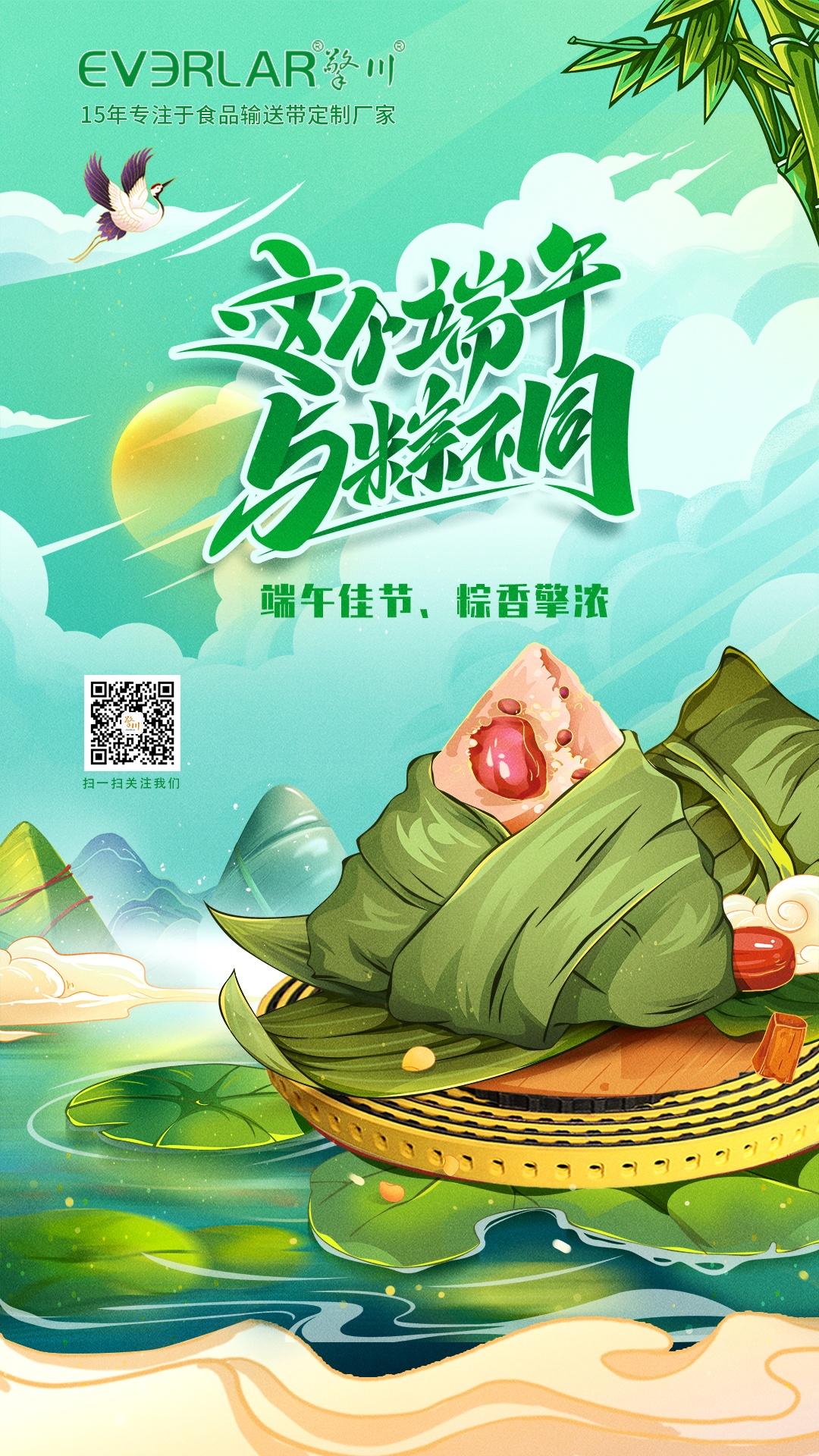 端午佳節(jié)，粽香擎濃