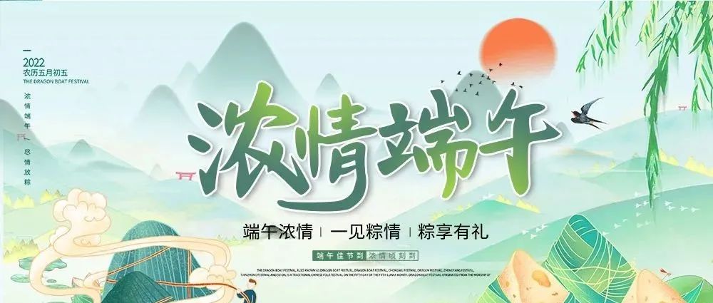 端午佳節(jié)，粽香擎濃
